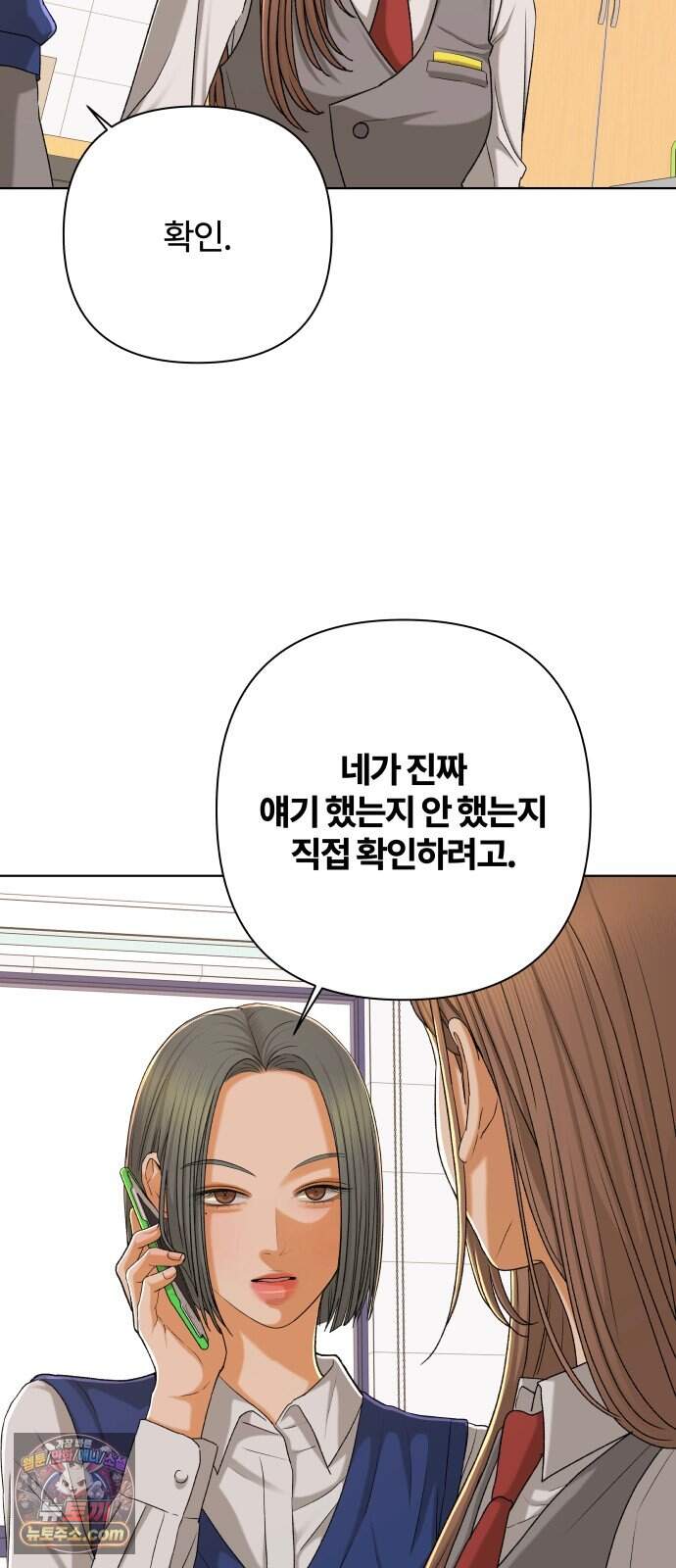 여우놀이 129화. 우선순위(3) 10