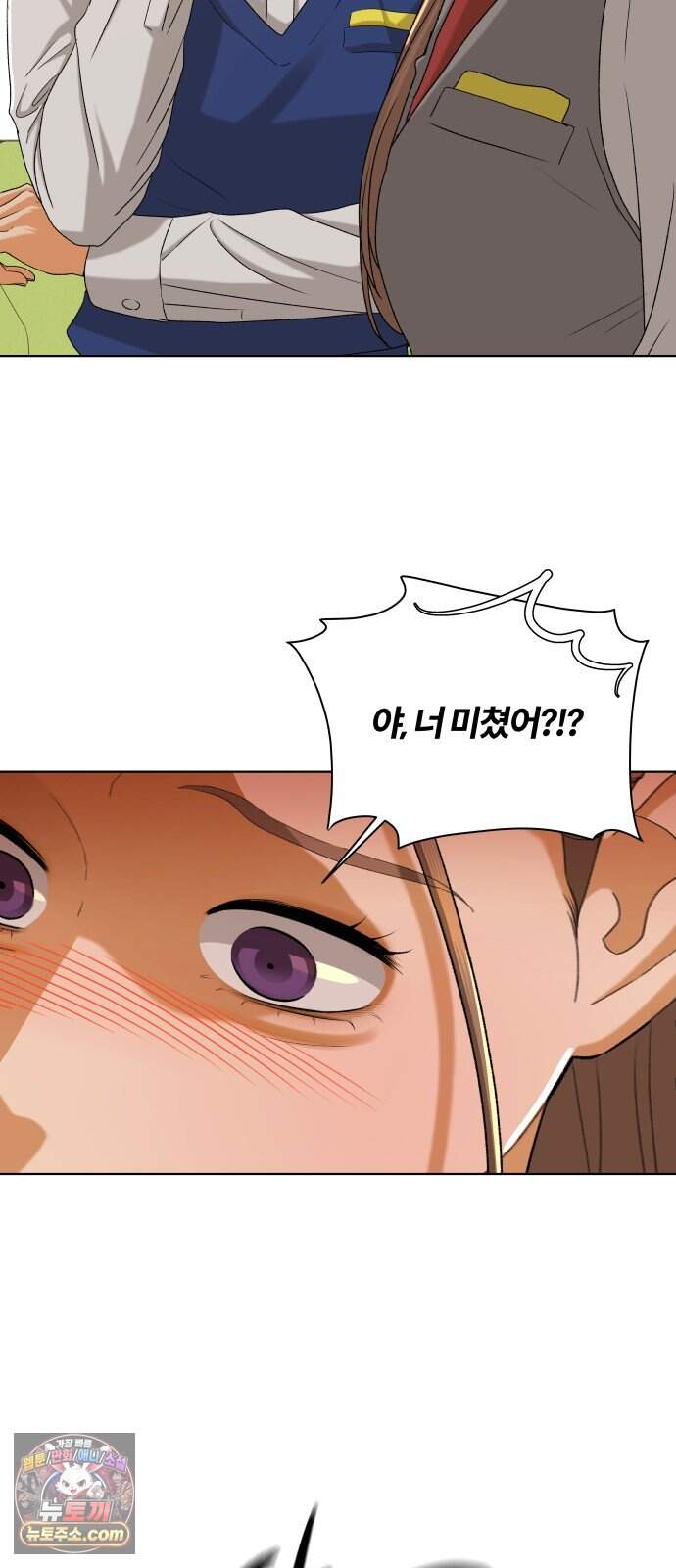 여우놀이 129화. 우선순위(3) 11
