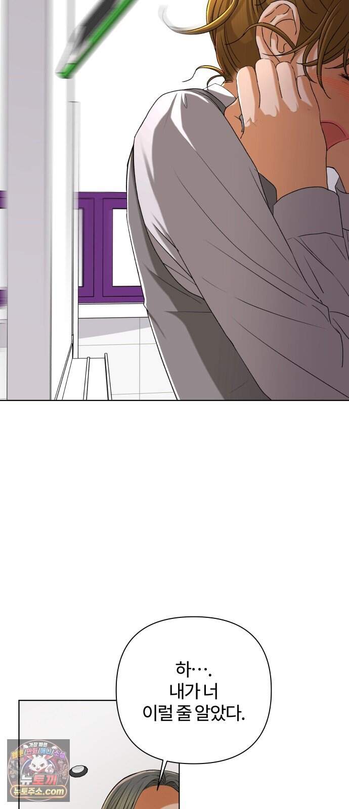여우놀이 129화. 우선순위(3) 13
