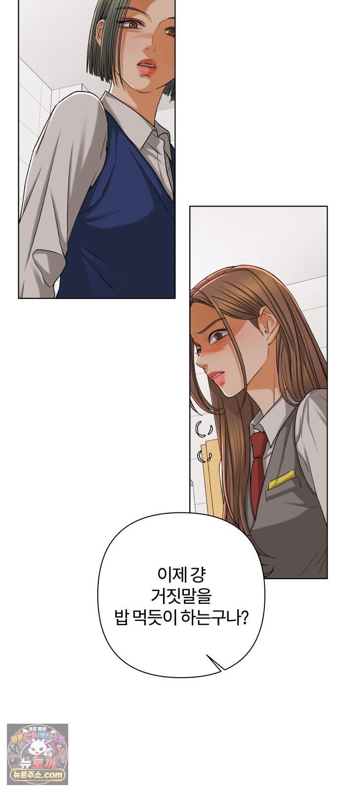 여우놀이 129화. 우선순위(3) 14