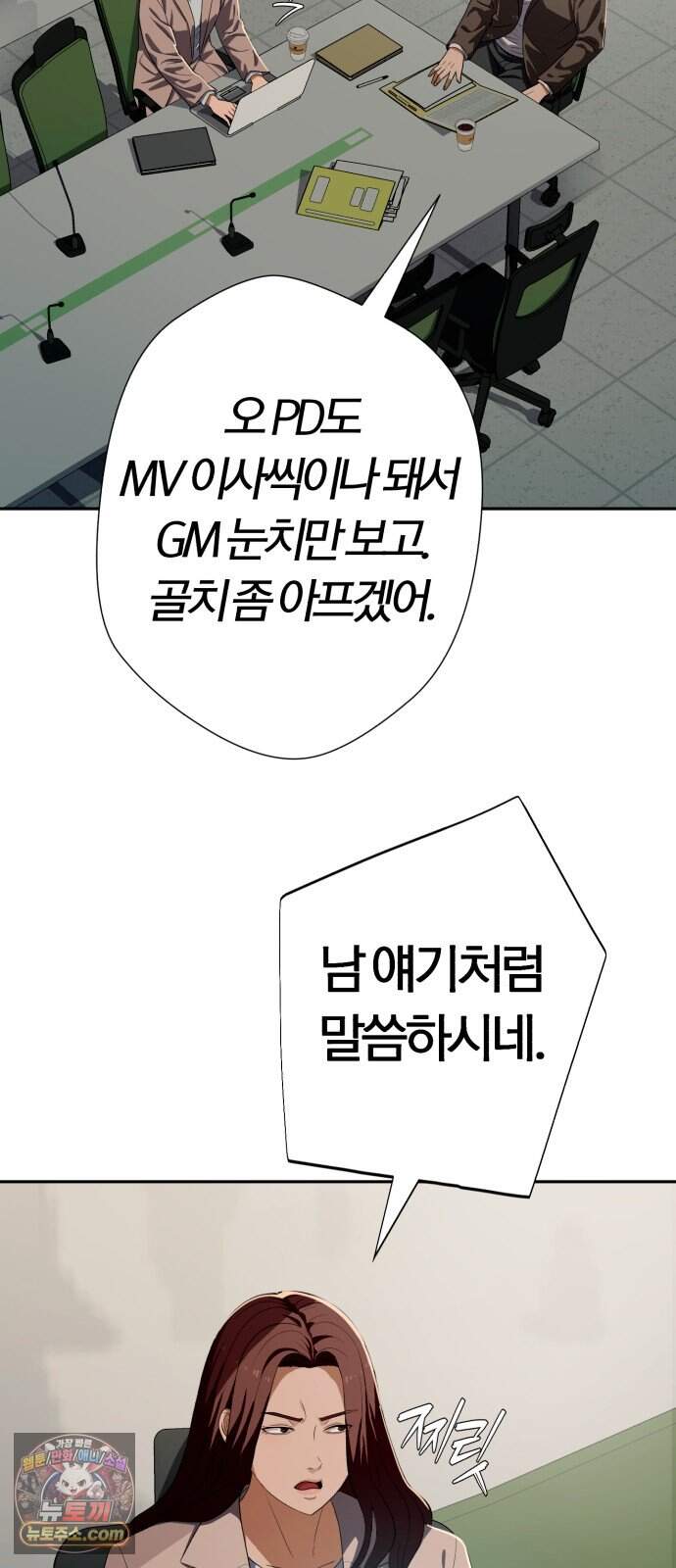 보이스피싱인데 인생역전 95화 - 2 라운드 4