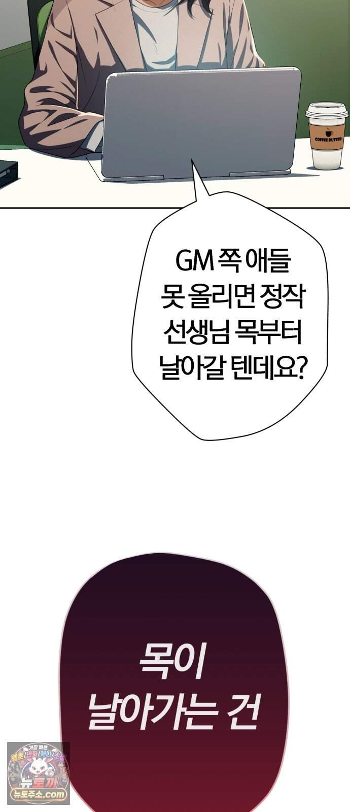 보이스피싱인데 인생역전 95화 - 2 라운드 5