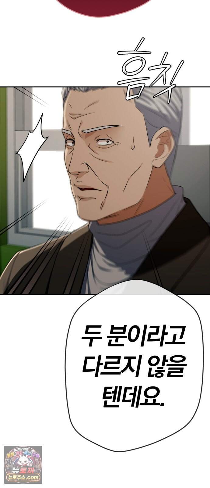 보이스피싱인데 인생역전 95화 - 2 라운드 6
