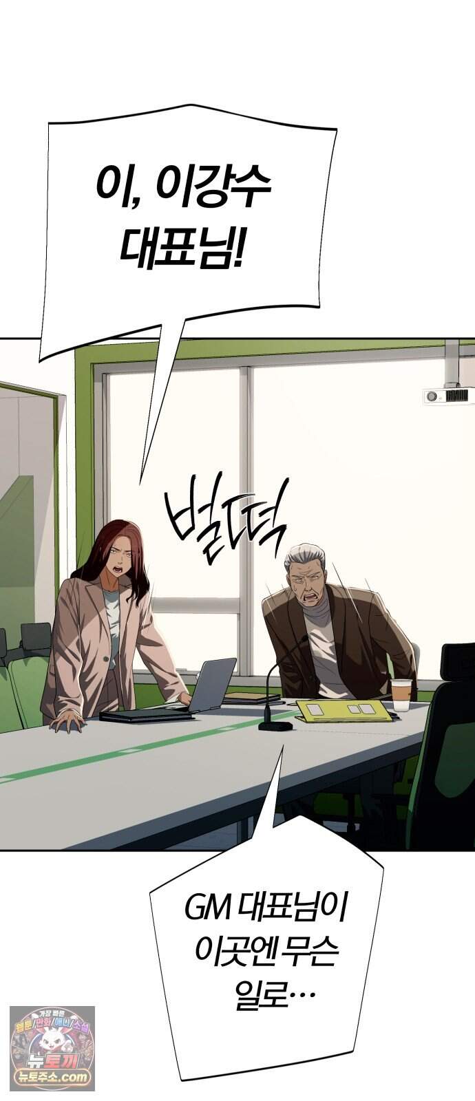 보이스피싱인데 인생역전 95화 - 2 라운드 8