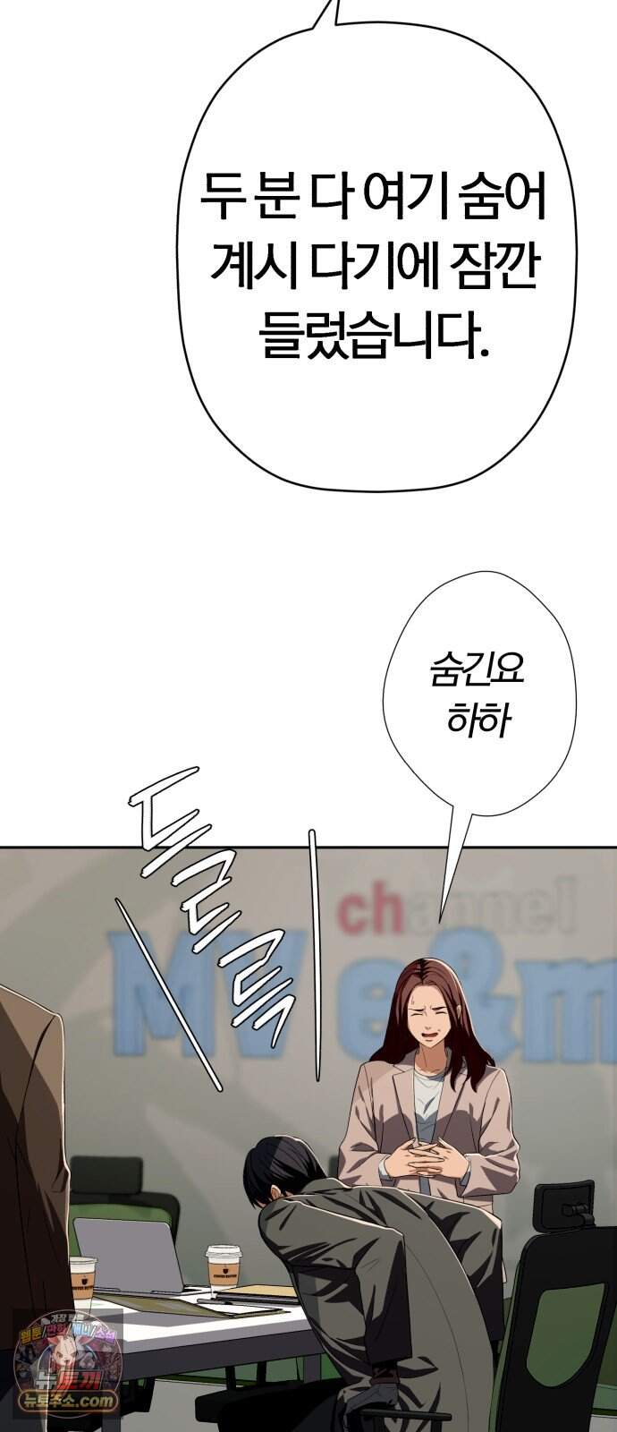 보이스피싱인데 인생역전 95화 - 2 라운드 10