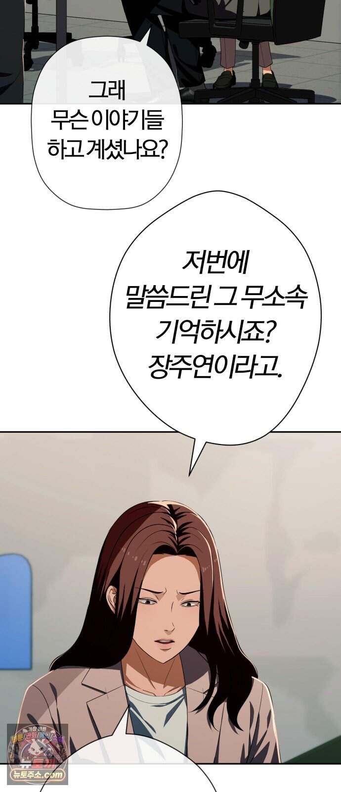 보이스피싱인데 인생역전 95화 - 2 라운드 11