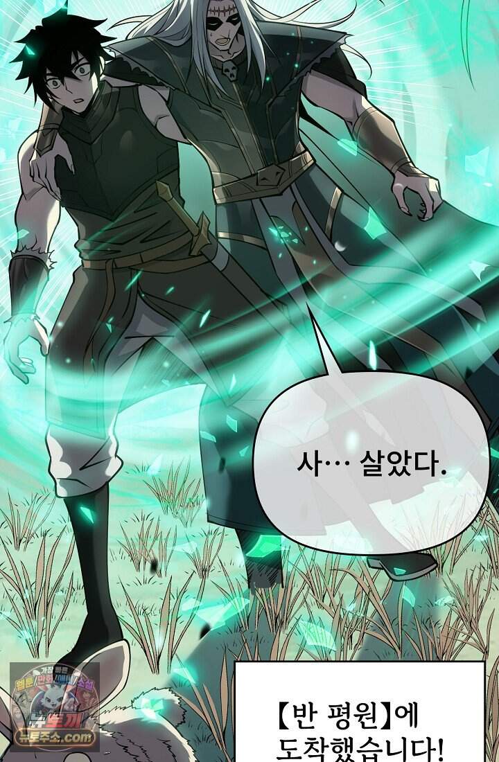 역전의 무쌍급 플레이어 005 4