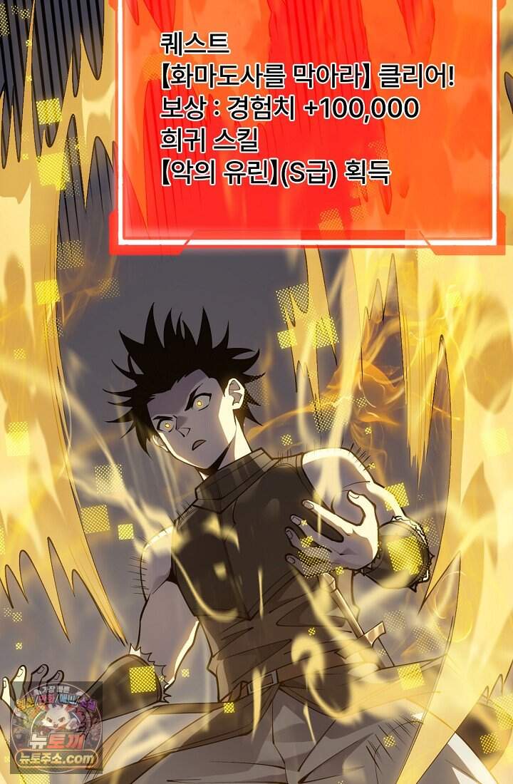 역전의 무쌍급 플레이어 005 17