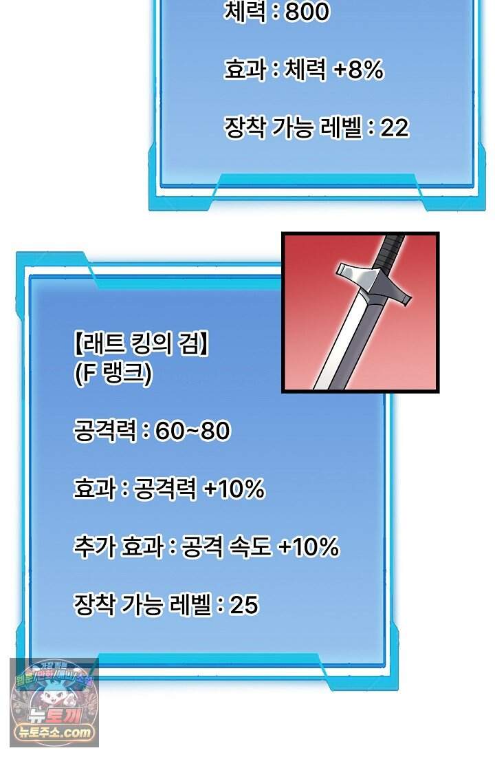 역전의 무쌍급 플레이어 014 12