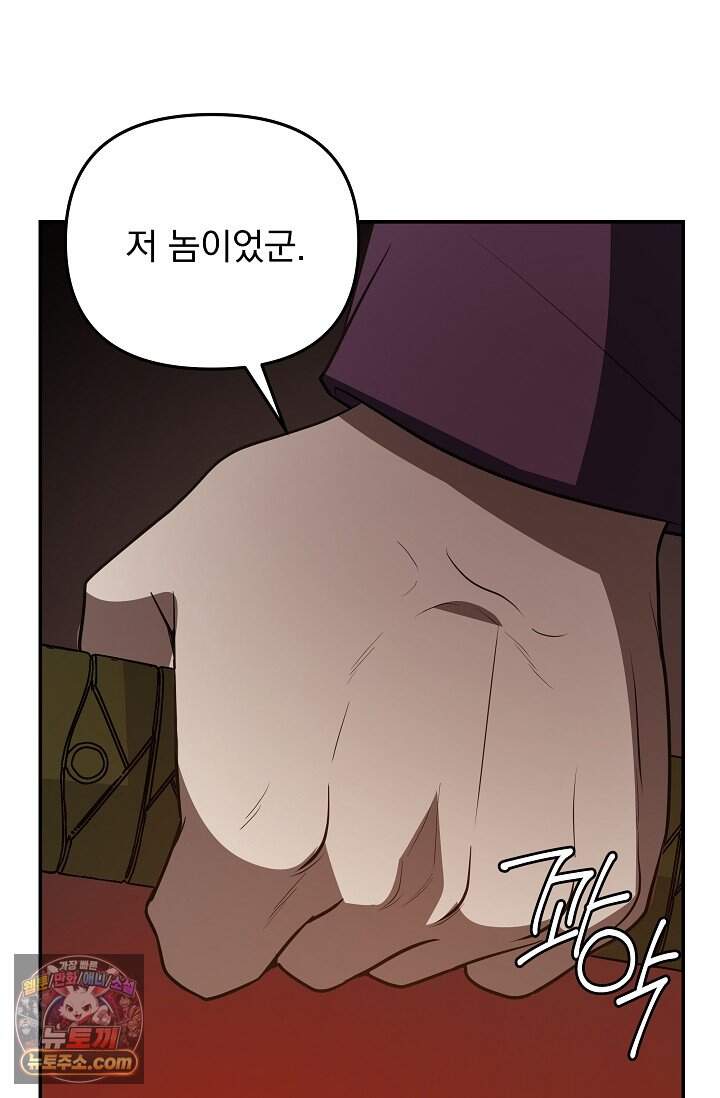 엄마는 내 성좌 118화 5