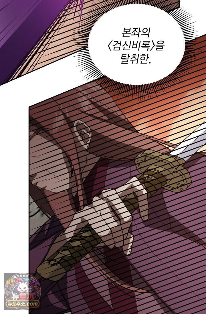 엄마는 내 성좌 118화 7