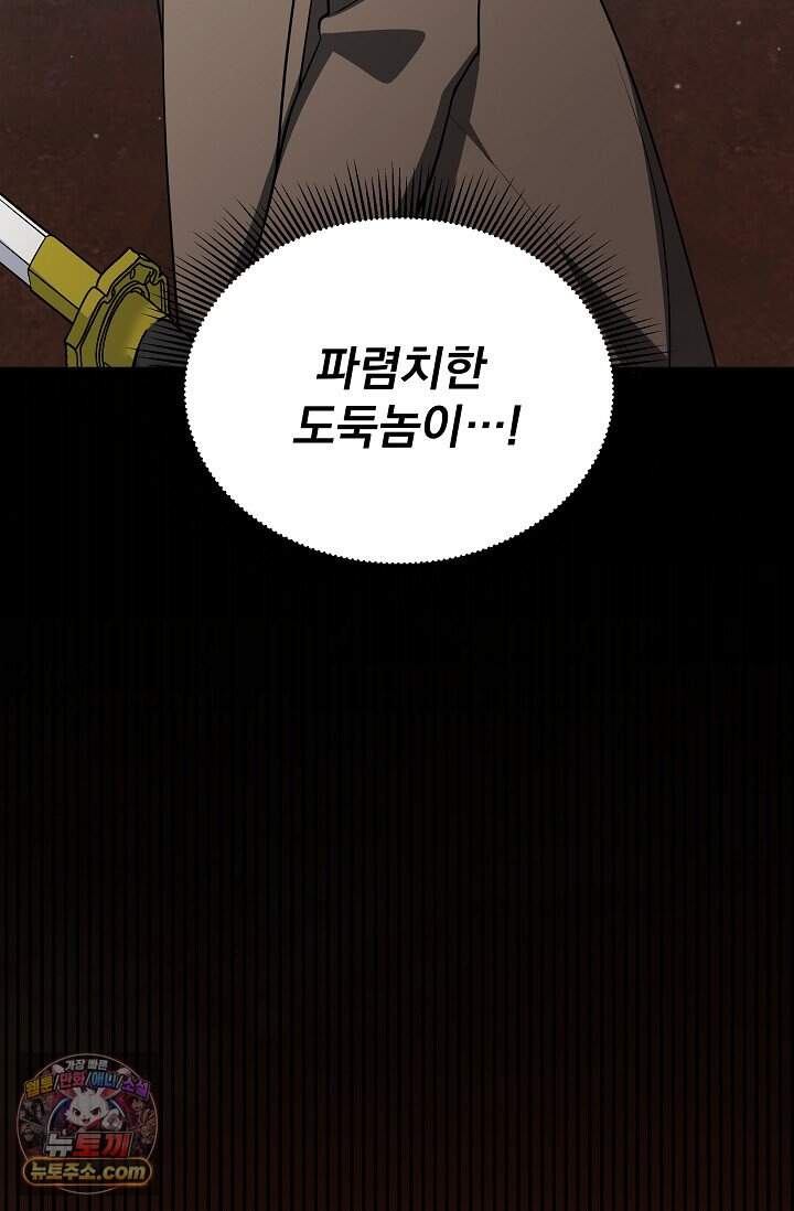 엄마는 내 성좌 118화 11