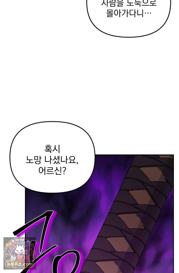 엄마는 내 성좌 118화 17