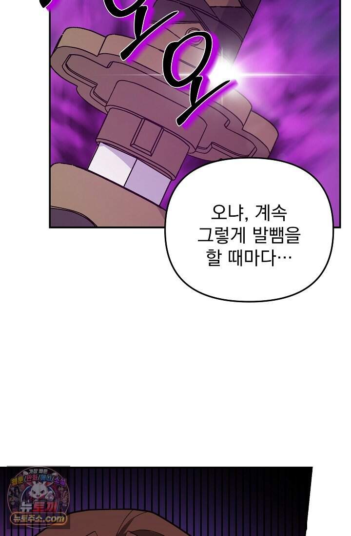 엄마는 내 성좌 118화 18