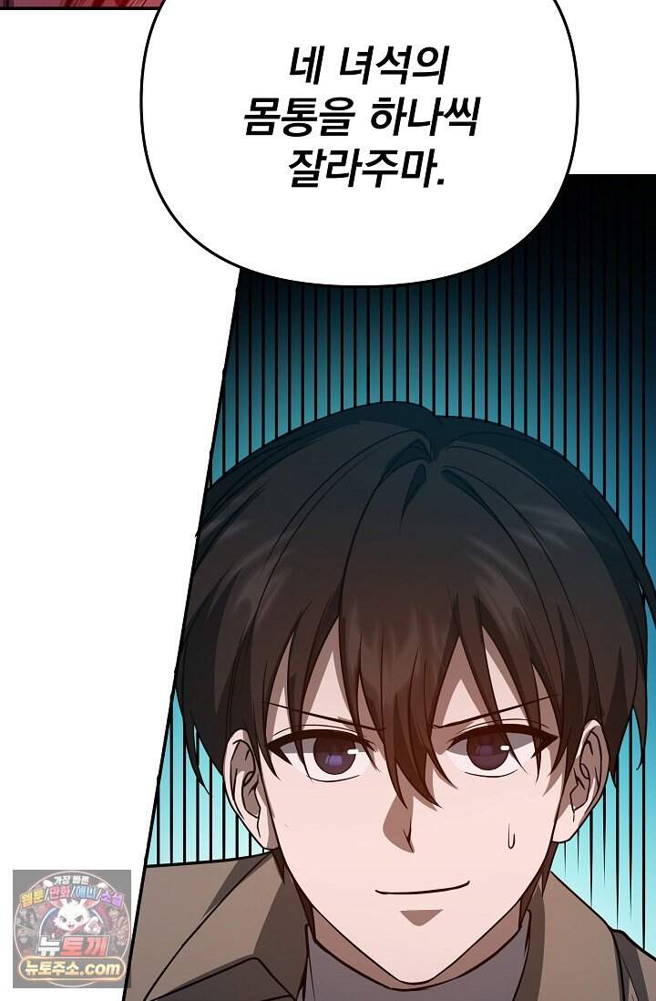 엄마는 내 성좌 118화 20