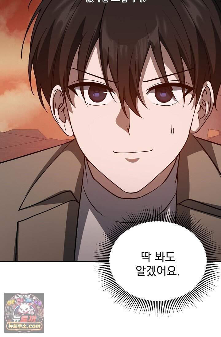 엄마는 내 성좌 118화 22