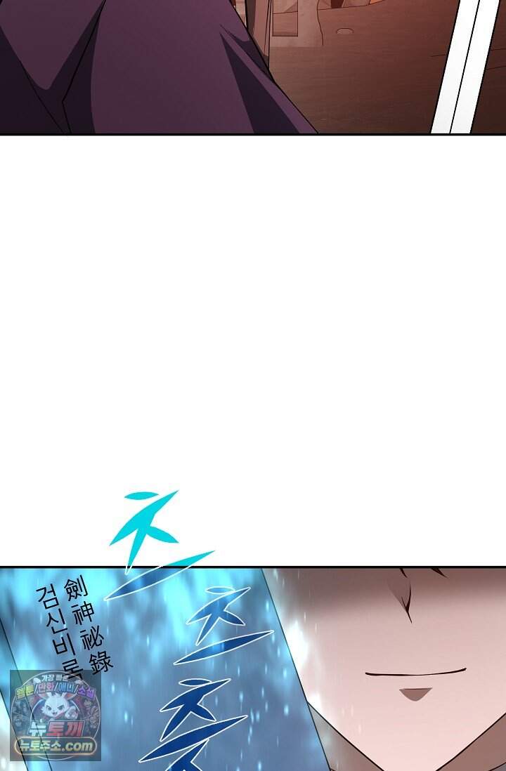 엄마는 내 성좌 118화 24