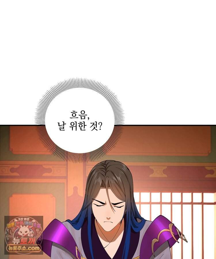 사상최강의 데릴사위 331화 7