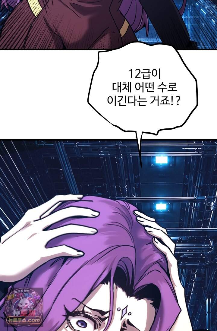 만년 후 미래에서 레벨업 327화 3