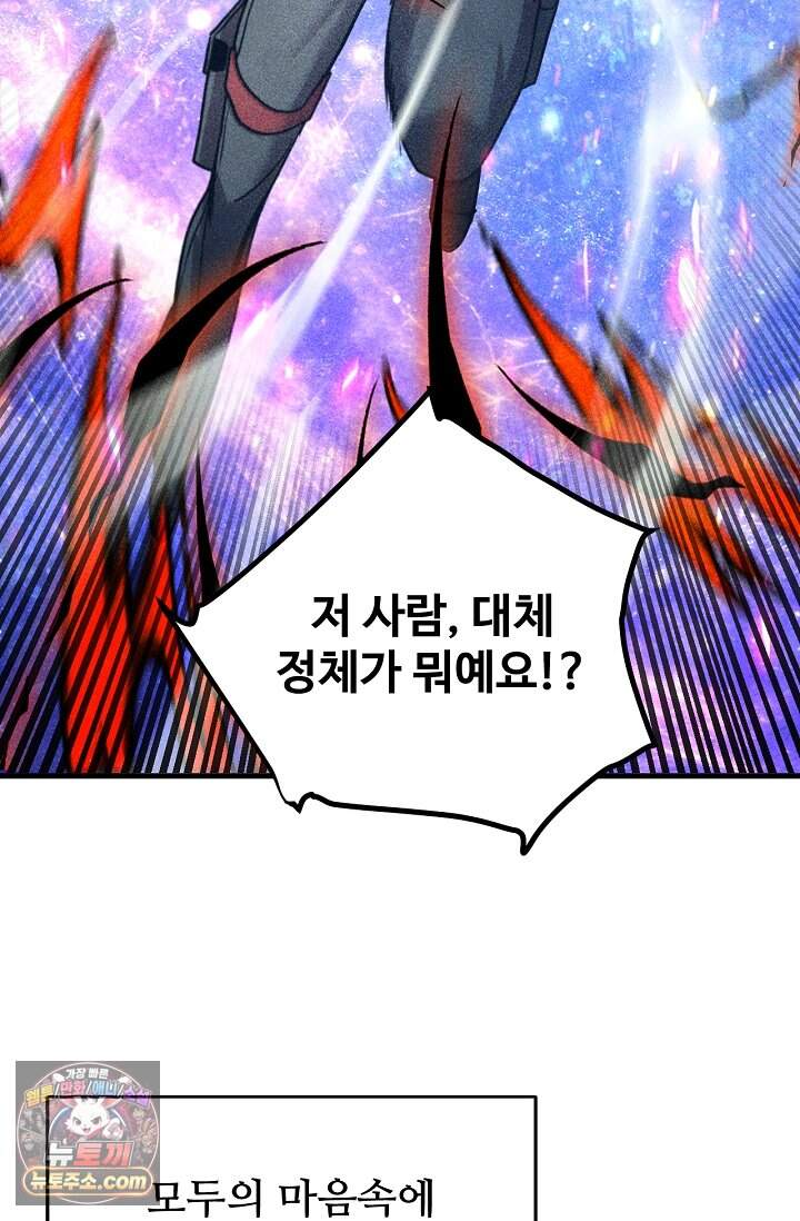만년 후 미래에서 레벨업 327화 7