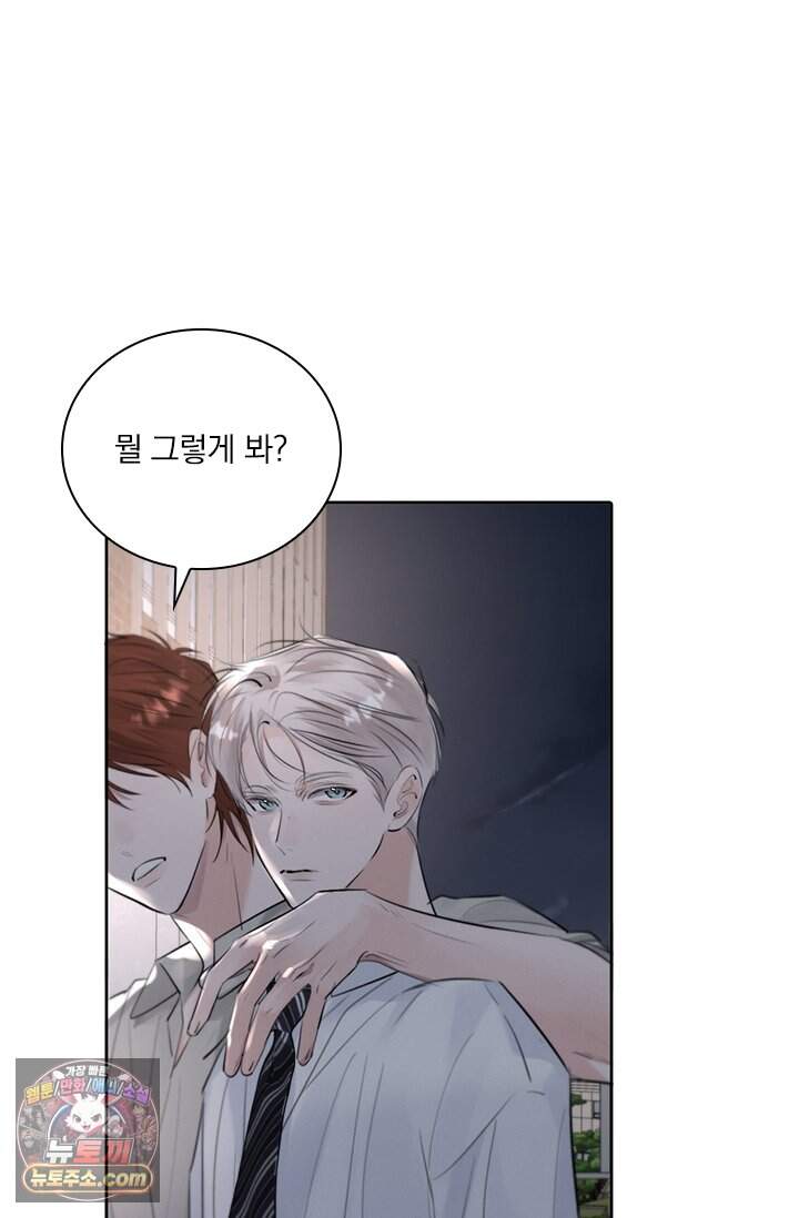 소꿉친구의 가이드가 되었다 69화 2