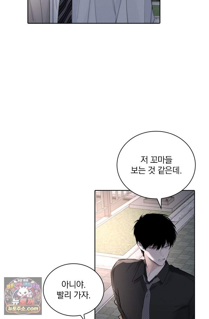 소꿉친구의 가이드가 되었다 69화 3