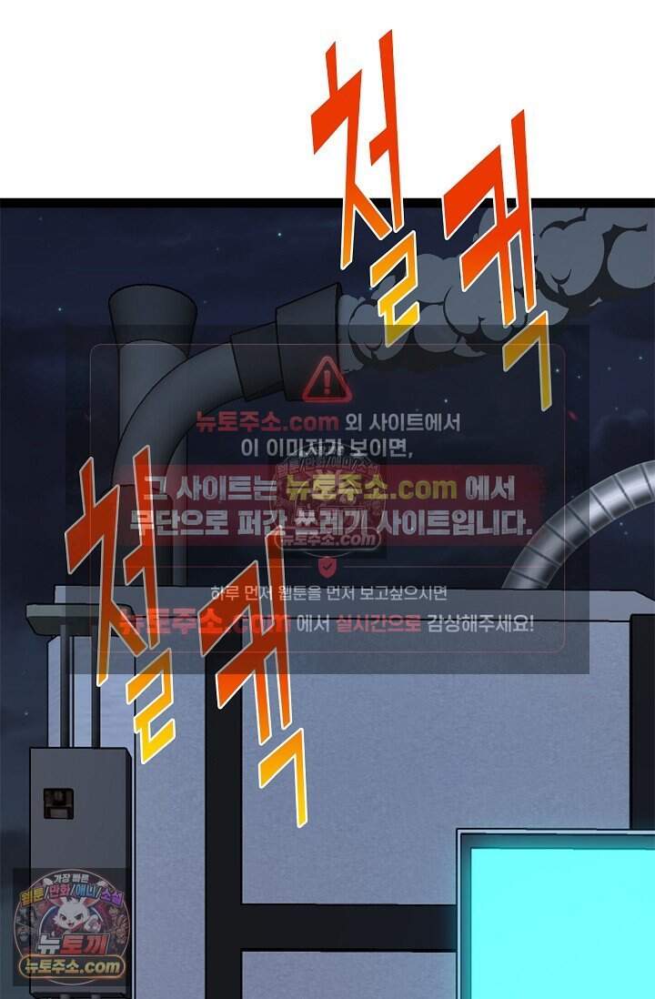 신급으로 레벨업 135화 3