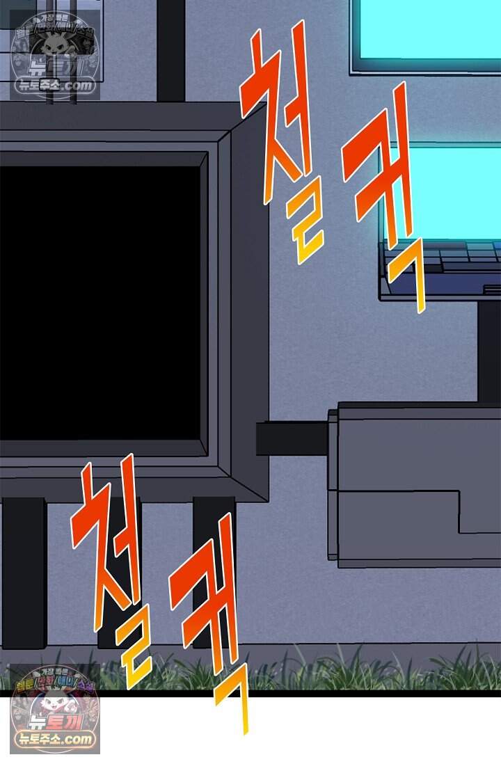 신급으로 레벨업 135화 4