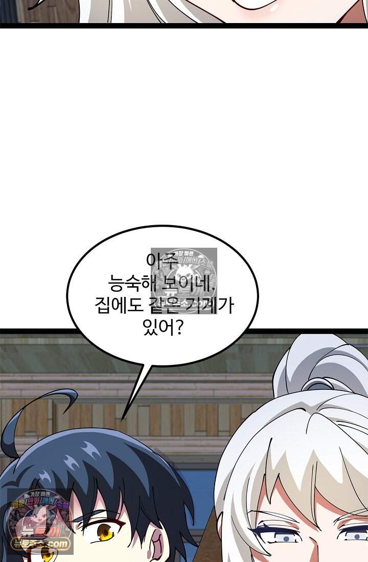 신급으로 레벨업 135화 6
