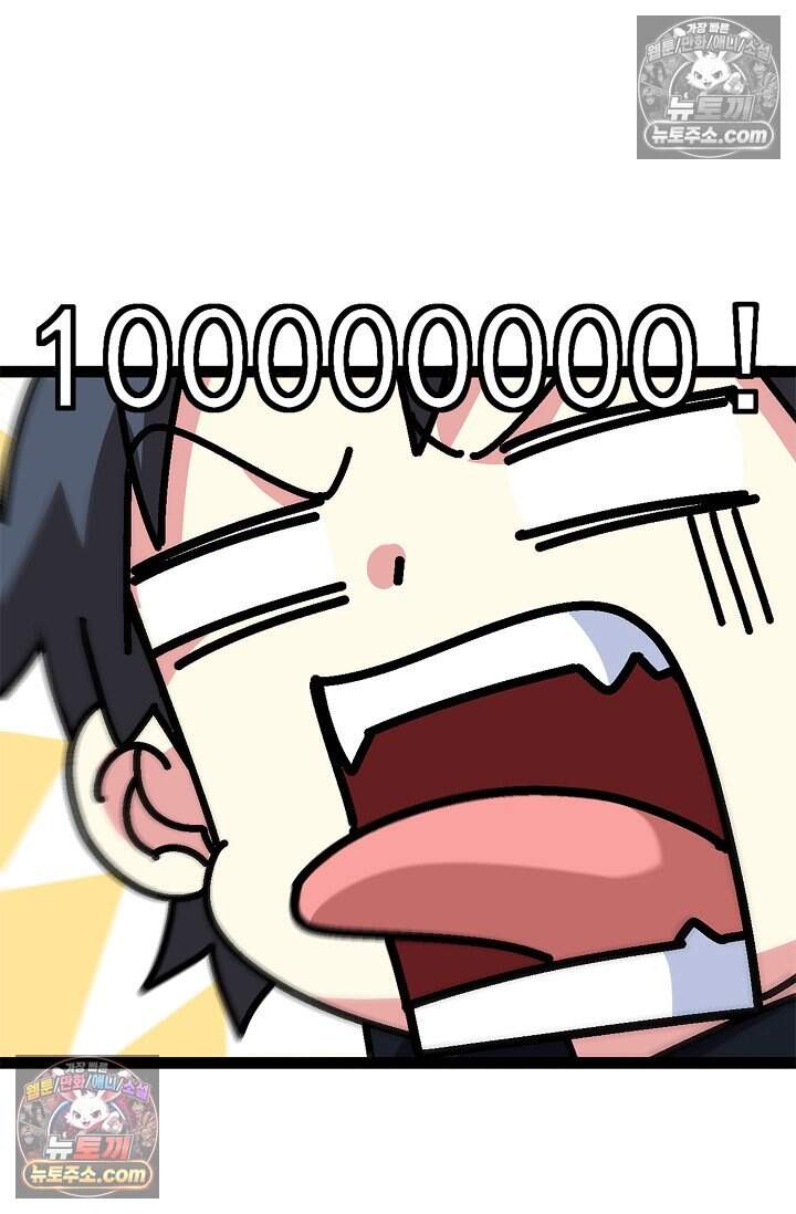 신급으로 레벨업 135화 9