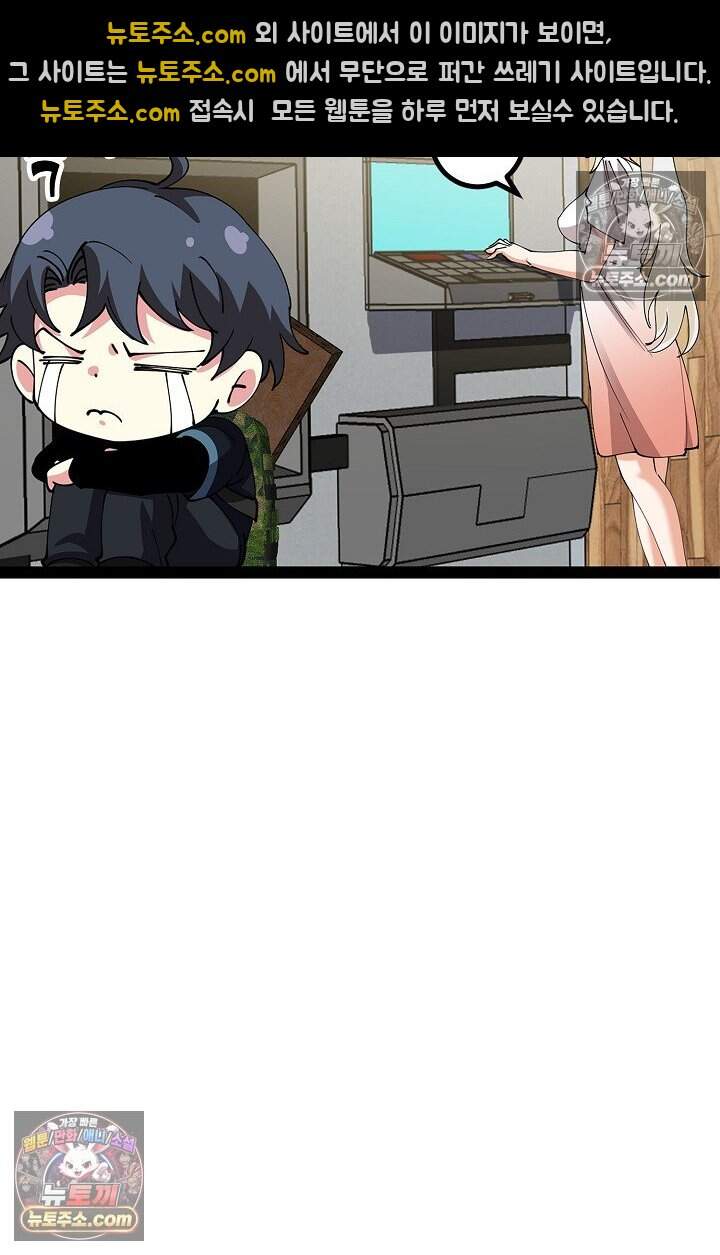 신급으로 레벨업 135화 13