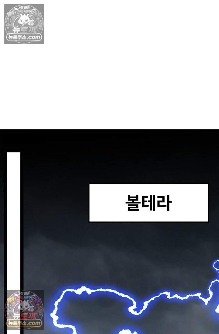 신급으로 레벨업 135화 14