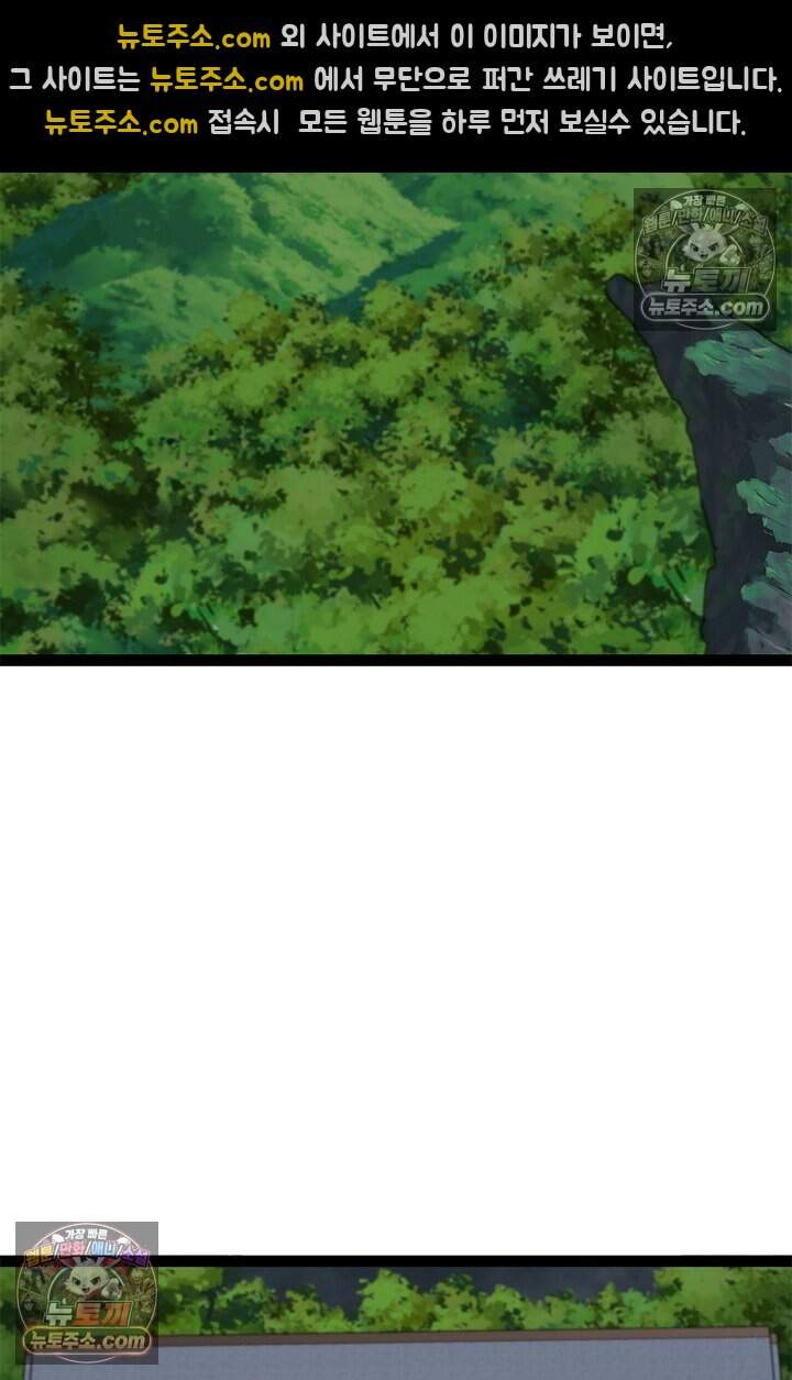 신급으로 레벨업 135화 17