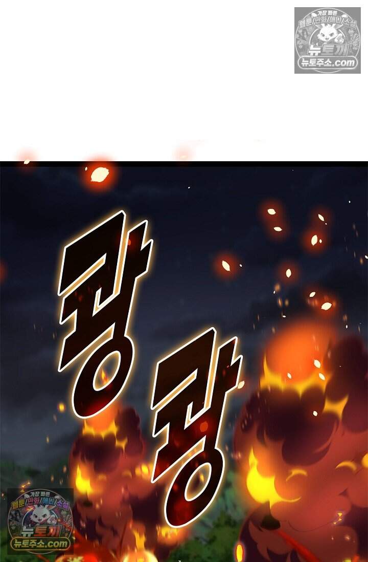 신급으로 레벨업 141화 17
