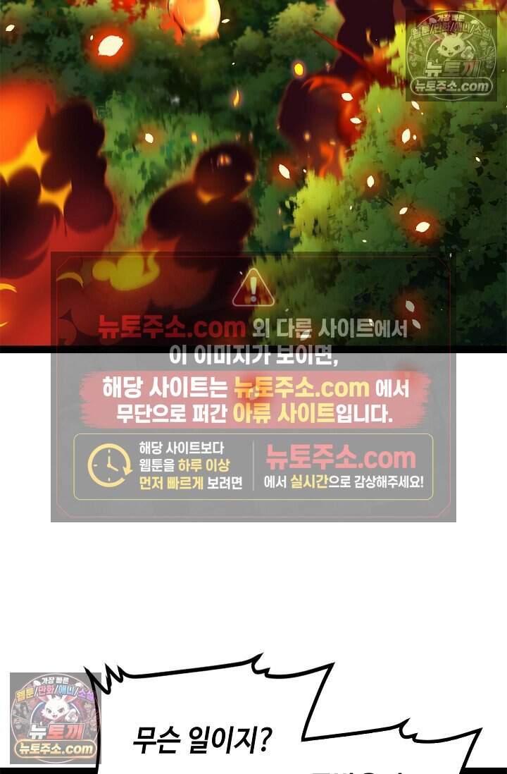 신급으로 레벨업 141화 18