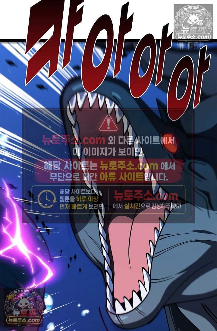 신급으로 레벨업 149화 3