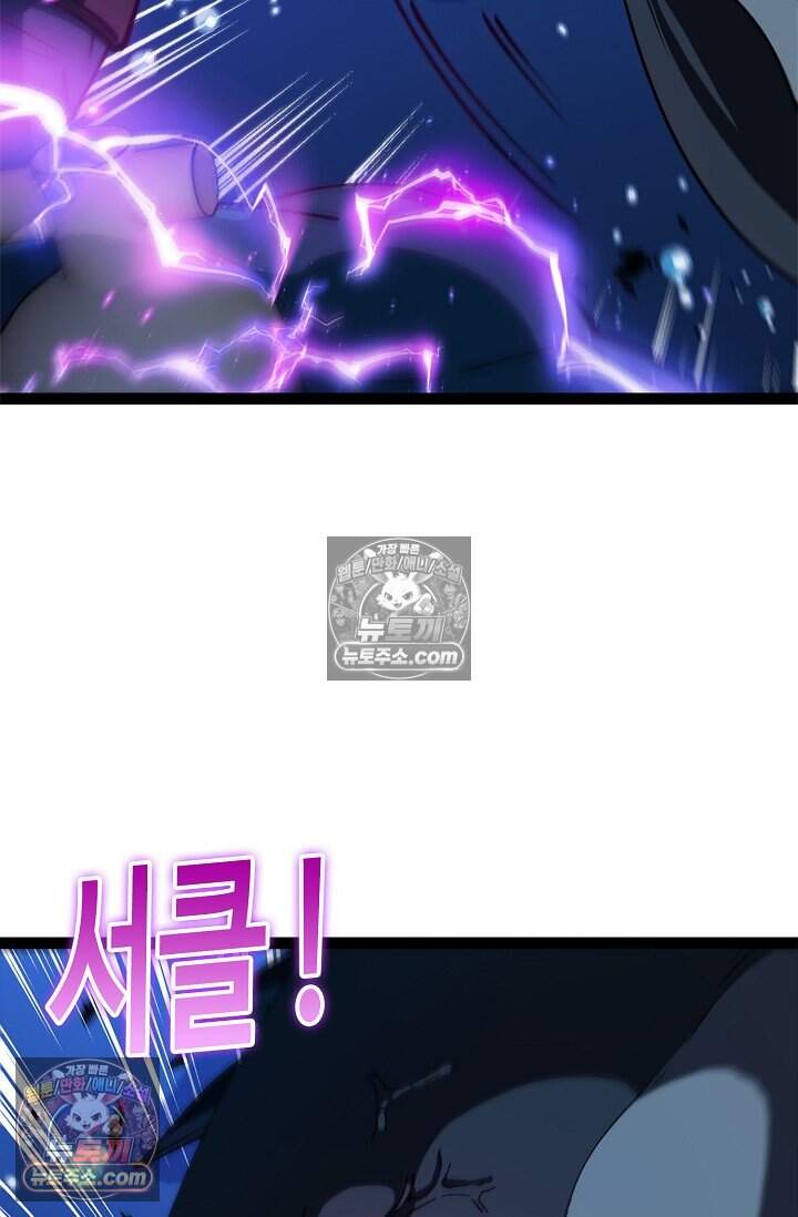 신급으로 레벨업 149화 4
