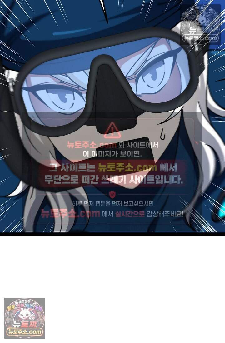 신급으로 레벨업 149화 8