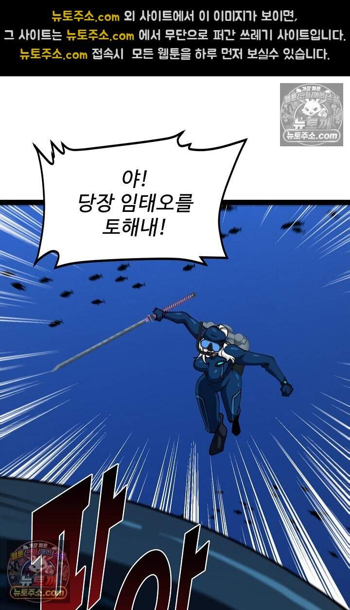 신급으로 레벨업 149화 9