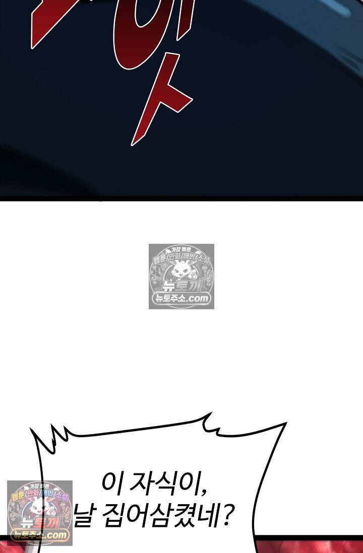신급으로 레벨업 149화 10