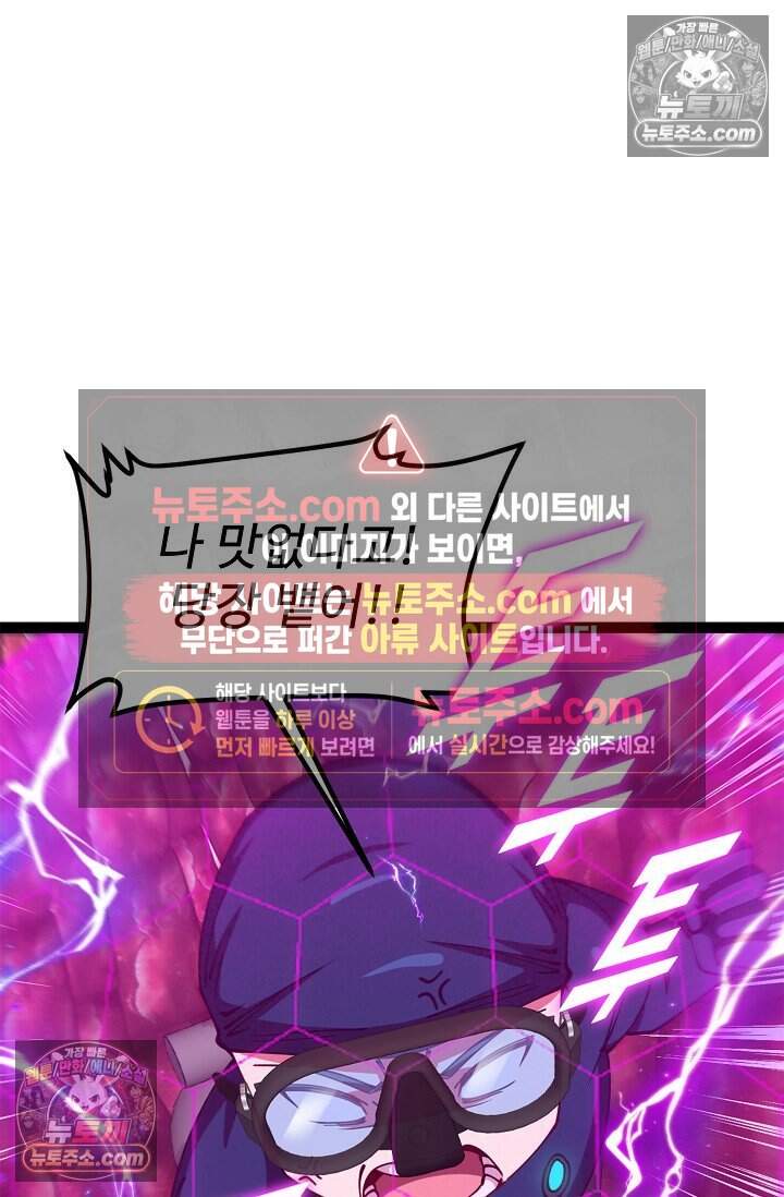신급으로 레벨업 149화 13