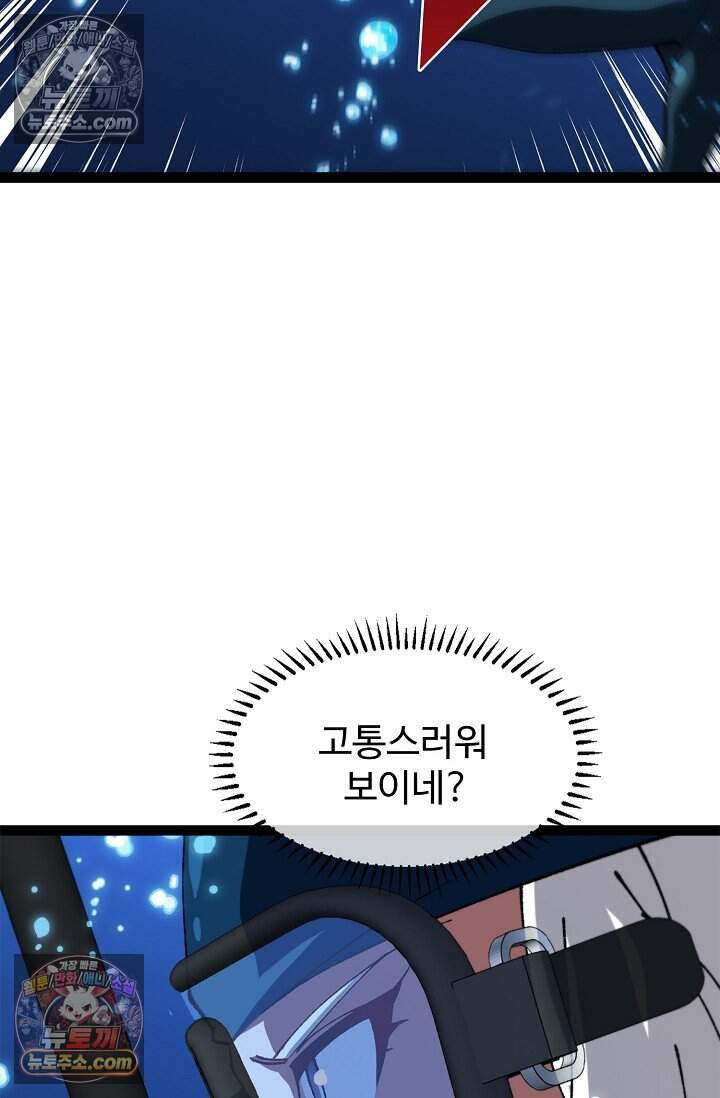 신급으로 레벨업 149화 17