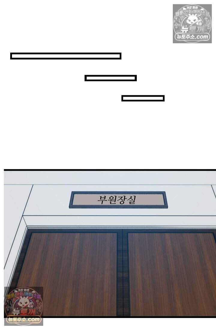 신급으로 레벨업 157화 3