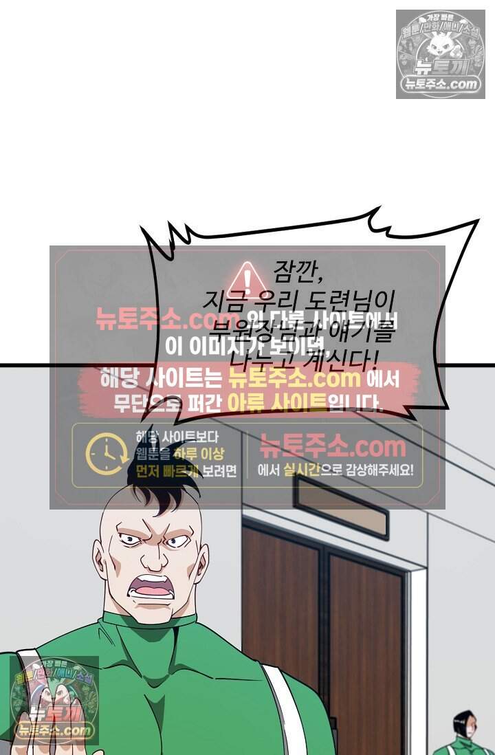 신급으로 레벨업 157화 4