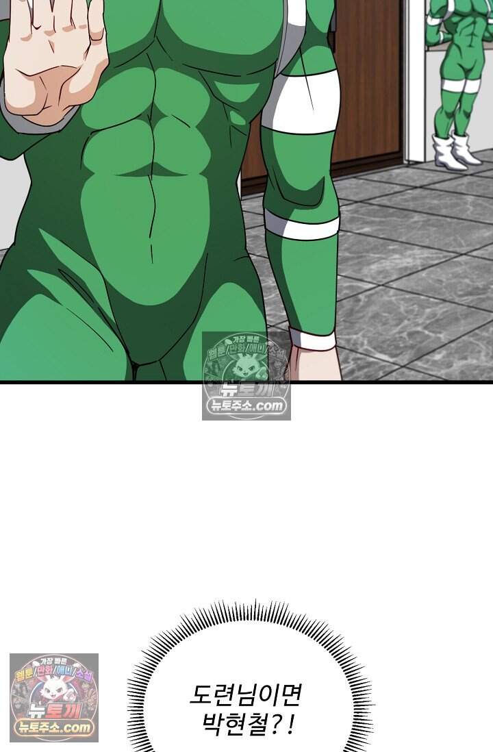 신급으로 레벨업 157화 5
