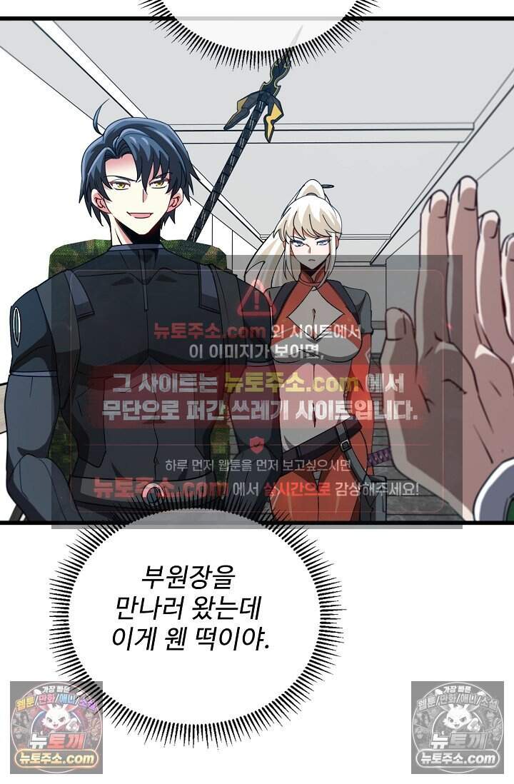 신급으로 레벨업 157화 6