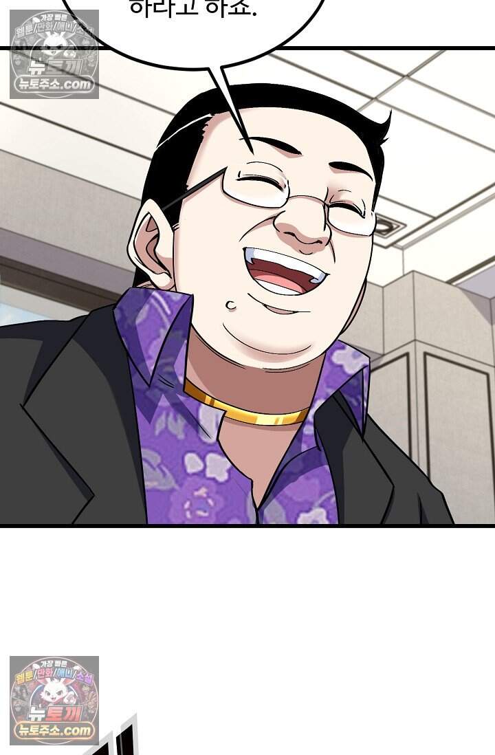 신급으로 레벨업 157화 12