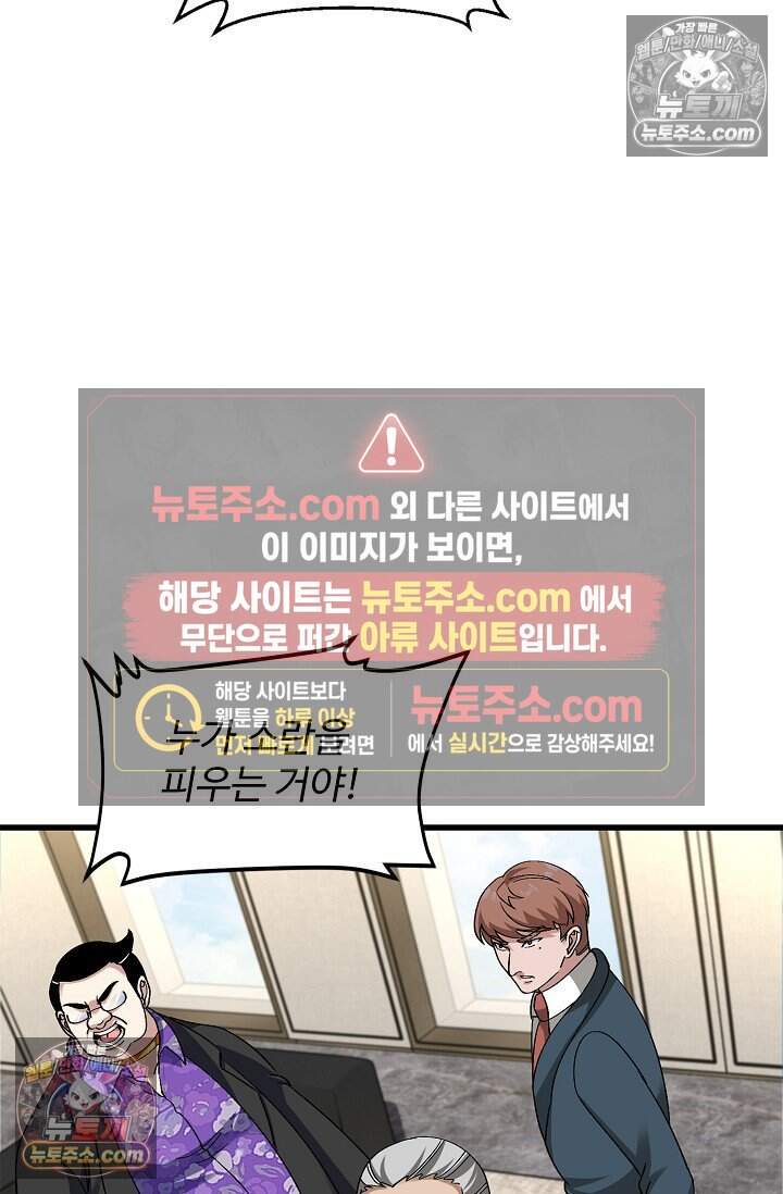 신급으로 레벨업 157화 15