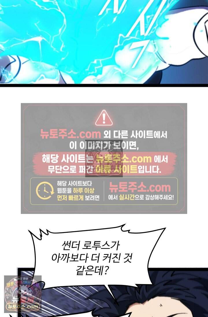 신급으로 레벨업 167화 4