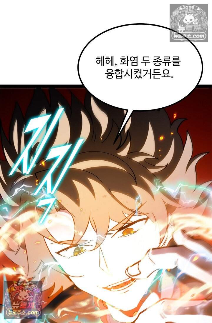 신급으로 레벨업 167화 14